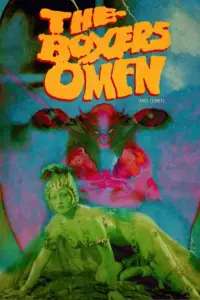 Постер до фильму"" #1010744