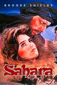 Постер до фильму"Сахара" #700799