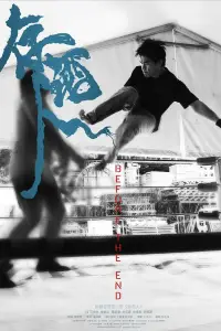 Постер до фильму"" #1192160