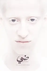 Постер до фильму"" #914393