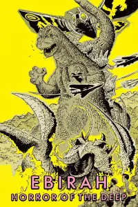 Постер до фильму"Ебіра, жах з глибини" #1051000