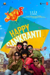 Постер до фильму"" #1191233