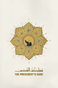 Постер до фильму"" #962493