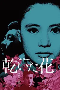 Постер до фильму"" #1049078