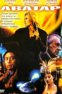 Постер до фильму"" #1161344