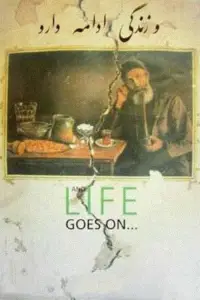 Постер до фильму"" #1083749