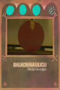 Постер до фильму"" #1008497