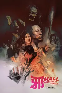 Постер до фильму"" #1038958