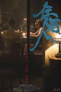 Постер до фильму"" #1192142