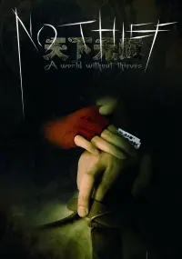 Постер до фильму"" #830052