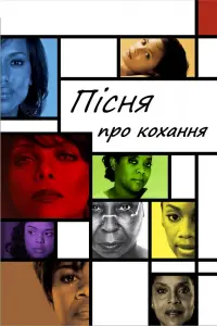 For Colored Girls