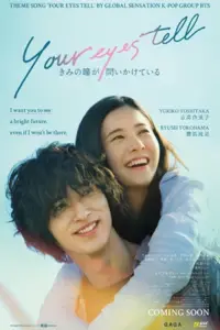 Постер до фильму"" #1034866