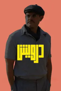 Darwish