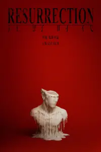 Постер до фильму"" #528783