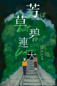 Постер до фильму"" #1007118