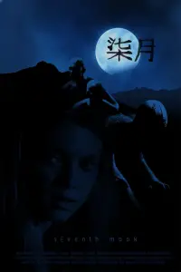 Постер до фильму"" #1041828