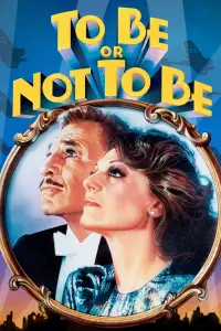 Постер до фильму"Бути чи не бути" #1143459