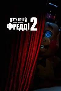 Постер до фильму"" #512079