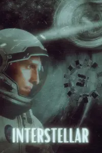 Постер до фильму"Інтерстеллар" #1053216