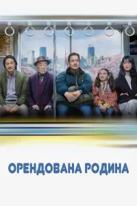 Постер до фильму"Сім