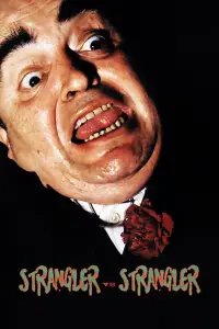 Постер до фильму"Давитељ против давитеља" #1169250