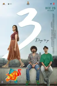 Постер до фильму"" #1191230