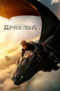 Постер до фильму"" #788916
