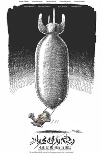 Постер до фильму"" #1189331