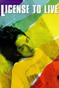 Постер до фильму"" #1214183