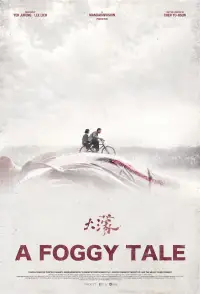 Постер до фильму"" #1013877