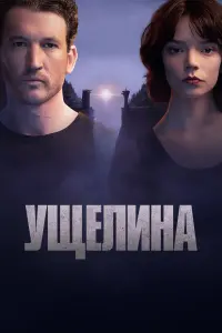 Постер до фильму"" #689187