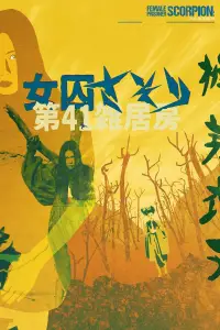 Постер до фильму"" #1011352