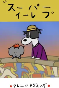 Постер до фильму"" #1122942