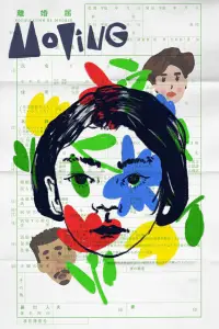 Постер до фильму"" #973710