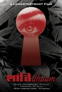 Постер до фильму"" #874390