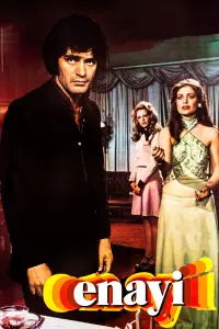 Постер до фильму"" #1023812