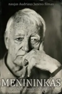 Постер до фильму"" #681614