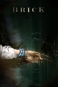 Постер до фильму"Цеглина" #961859