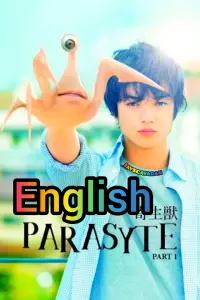 Постер до фильму"Паразит: Частина 1" #1024765