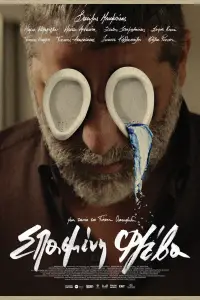 Постер до фильму"" #1144996