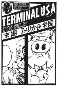 Постер до фильму"" #689177