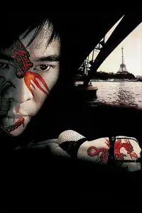 Постер до фильму"Поцілунок дракона" #888552