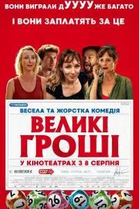 Постер до фильму"" #642182