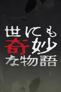 Постер до фильму"" #1144751