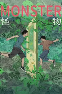 Постер до фильму"" #933594