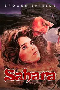 Постер до фильму"Сахара" #971640