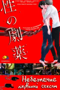 Постер до фильму"" #715584