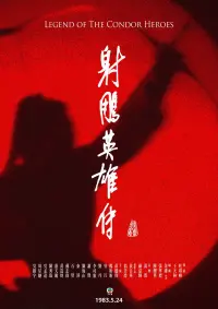 Special production of 1983 version of 'Legend of the Condor Heroes'