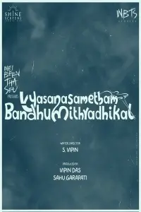 Постер до фильму"" #775424