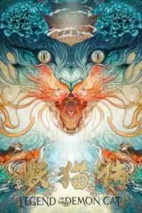 Постер до фильму"" #1049222